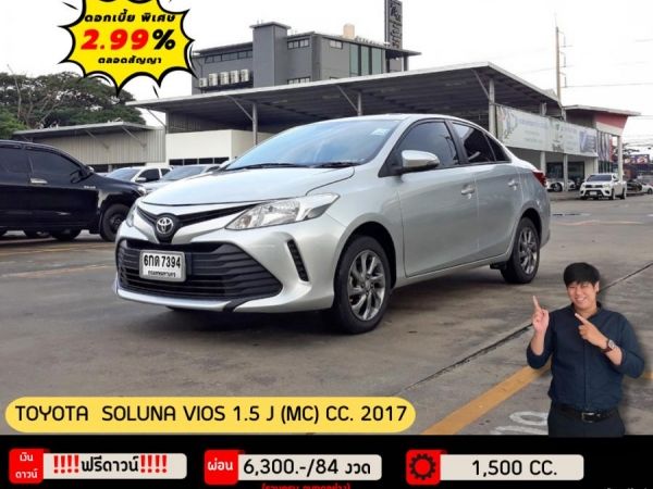 ปี 2017 TOYOTA SOLUNA VIOS 1.5 J (MC) CC. สี เงิน เกียร์ Auto